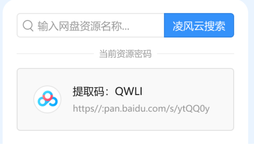 灵峰云盘助手