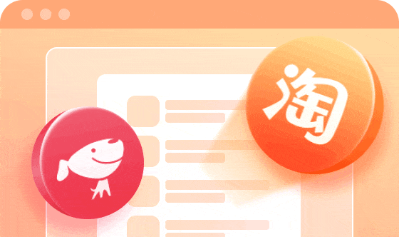 购物优惠券搜索
